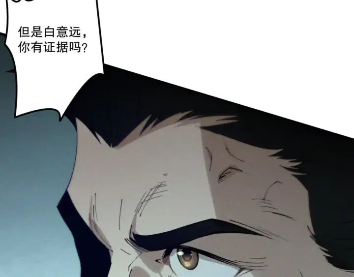 《死灵法师！我即是天灾》第195话  内核重铸图147