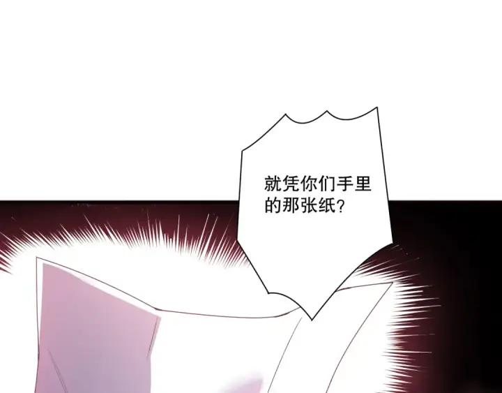 《死灵法师！我即是天灾》第195话  内核重铸图150