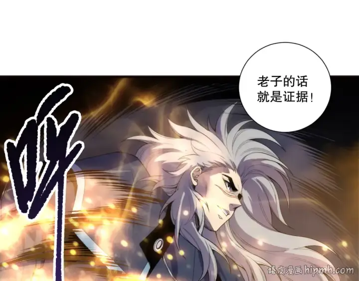 《死灵法师！我即是天灾》第195话  内核重铸图152
