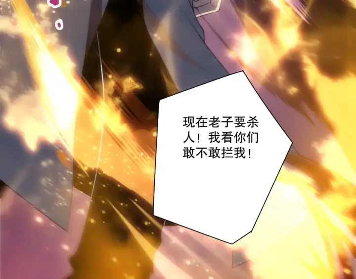 《死灵法师！我即是天灾》第195话  内核重铸图154