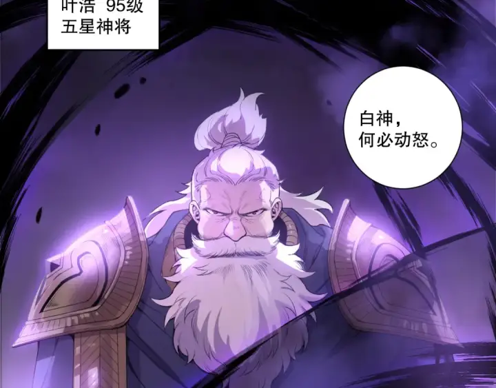 《死灵法师！我即是天灾》第195话  内核重铸图162
