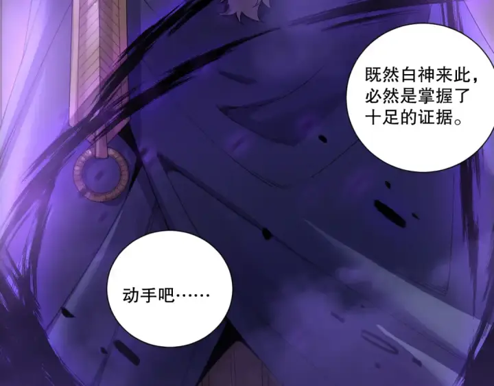 《死灵法师！我即是天灾》第195话  内核重铸图163