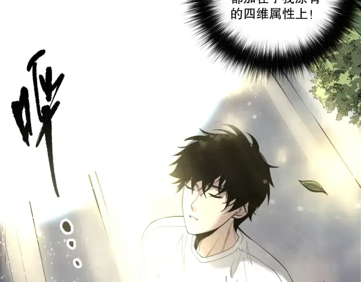 《死灵法师！我即是天灾》第195话  内核重铸图19