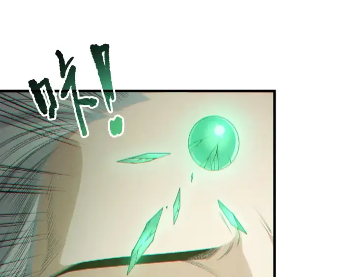《死灵法师！我即是天灾》第195话  内核重铸图28