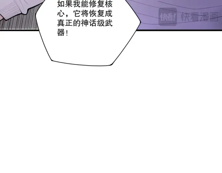 《死灵法师！我即是天灾》第195话  内核重铸图46