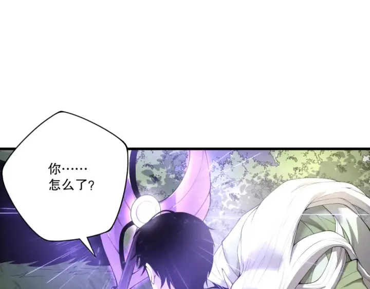 《死灵法师！我即是天灾》第195话  内核重铸图47