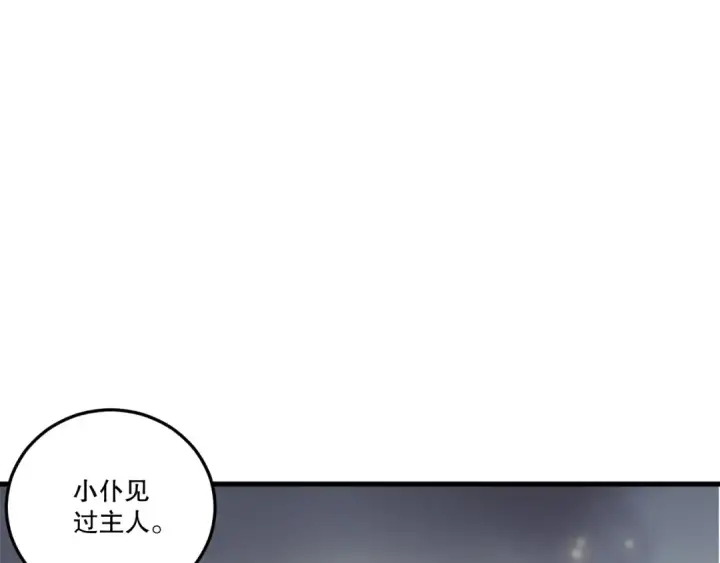 《死灵法师！我即是天灾》第195话  内核重铸图49