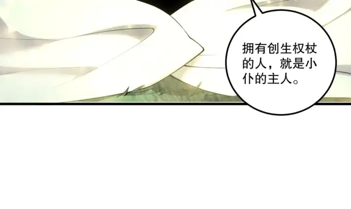 《死灵法师！我即是天灾》第195话  内核重铸图51