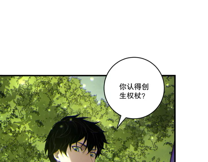 《死灵法师！我即是天灾》第195话  内核重铸图52