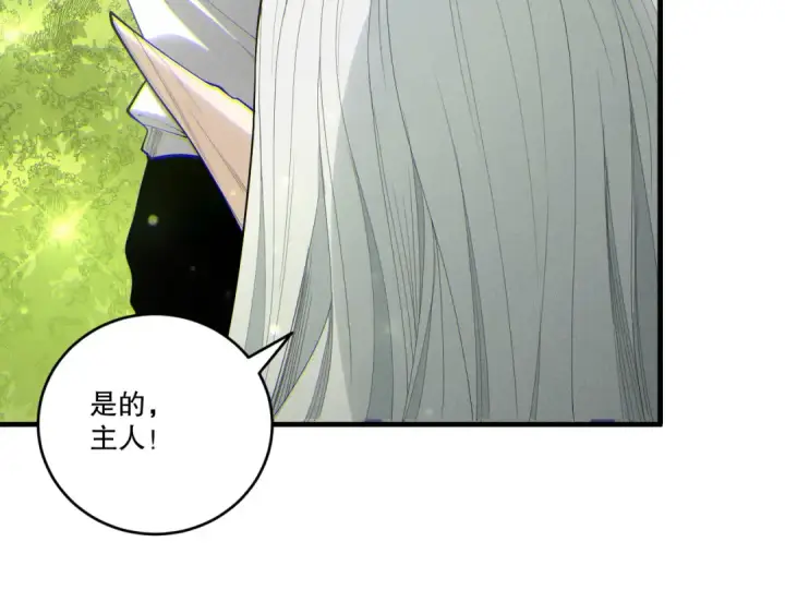 《死灵法师！我即是天灾》第195话  内核重铸图54