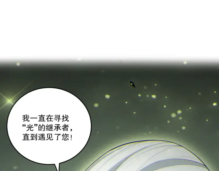 《死灵法师！我即是天灾》第195话  内核重铸图55
