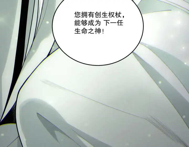 《死灵法师！我即是天灾》第195话  内核重铸图59