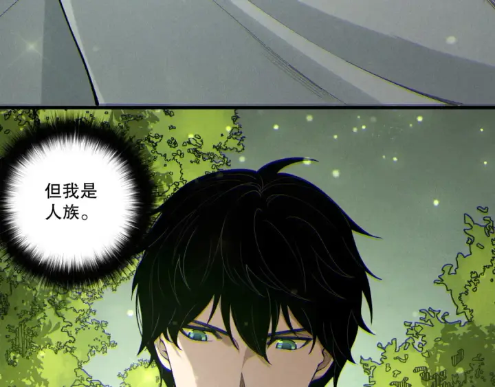 《死灵法师！我即是天灾》第195话  内核重铸图60