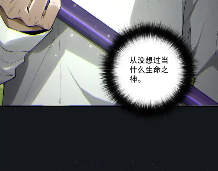 《死灵法师！我即是天灾》第195话  内核重铸图62