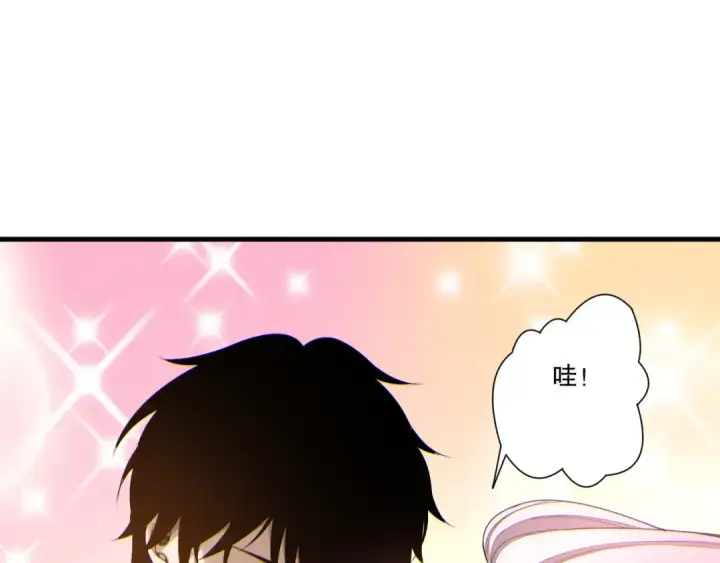 《死灵法师！我即是天灾》第195话  内核重铸图68