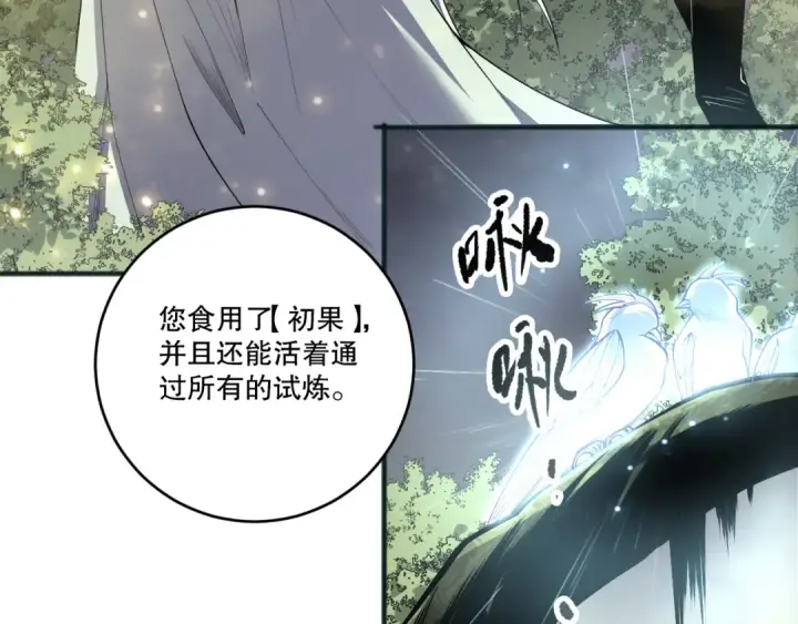 《死灵法师！我即是天灾》第195话  内核重铸图7