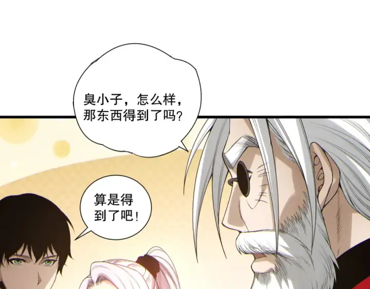 《死灵法师！我即是天灾》第195话  内核重铸图71