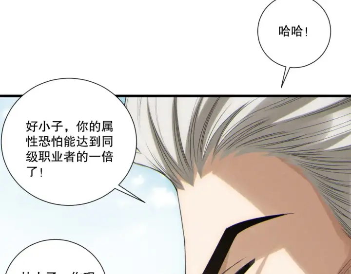 《死灵法师！我即是天灾》第195话  内核重铸图76