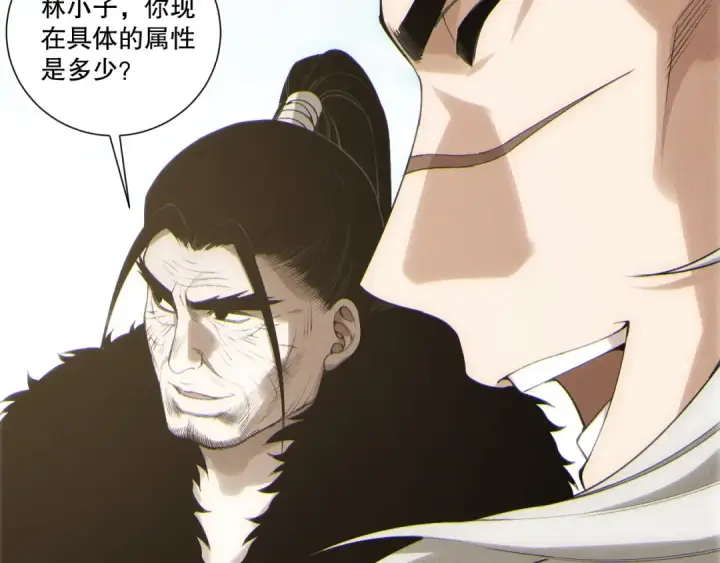 《死灵法师！我即是天灾》第195话  内核重铸图77