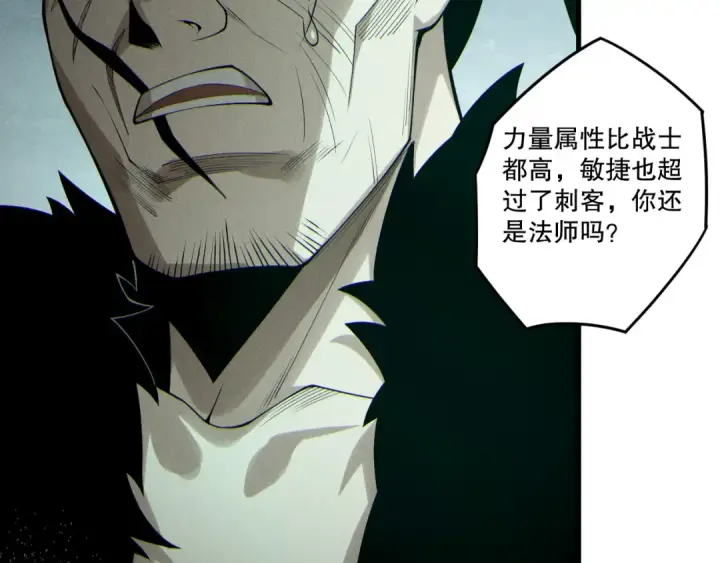 《死灵法师！我即是天灾》第195话  内核重铸图84