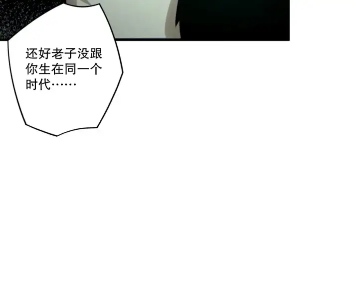 《死灵法师！我即是天灾》第195话  内核重铸图85
