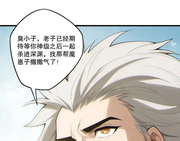 《死灵法师！我即是天灾》第195话  内核重铸图86