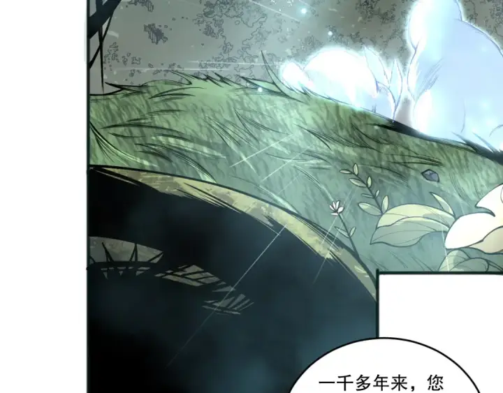 《死灵法师！我即是天灾》第195话  内核重铸图9
