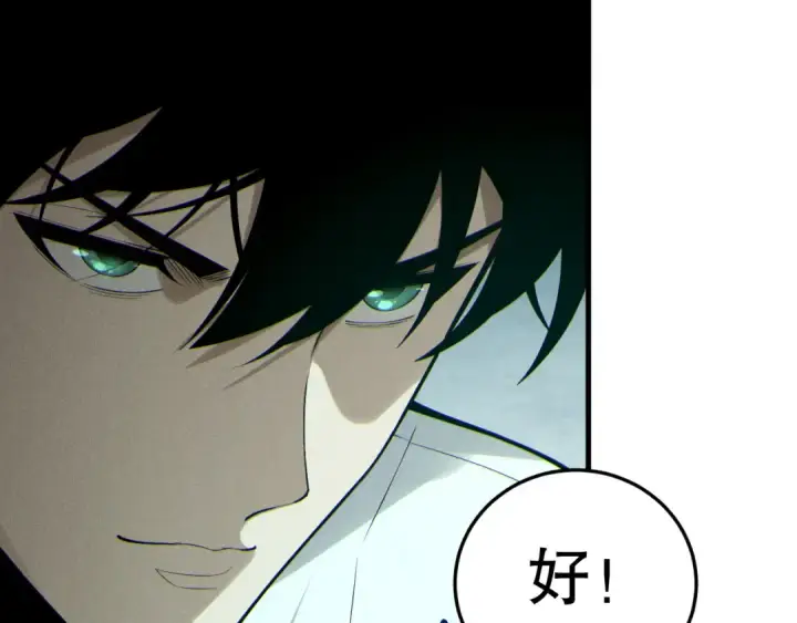 《死灵法师！我即是天灾》第195话  内核重铸图90