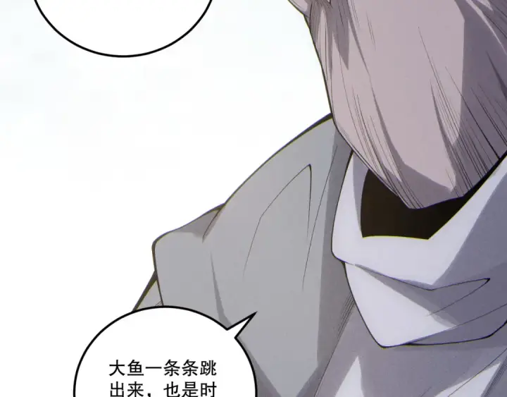 《死灵法师！我即是天灾》第195话  内核重铸图94