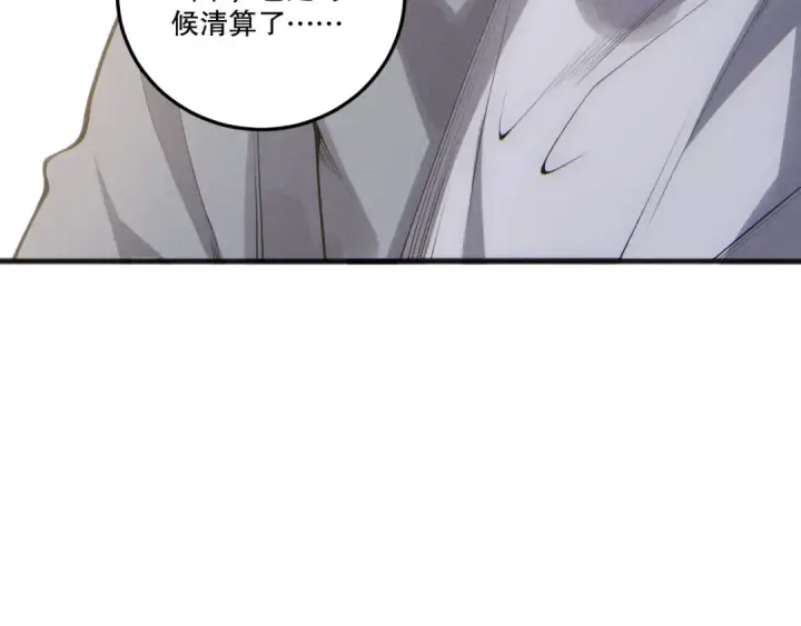 《死灵法师！我即是天灾》第195话  内核重铸图95