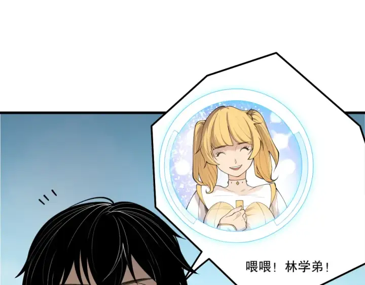 《死灵法师！我即是天灾》第195话  内核重铸图98