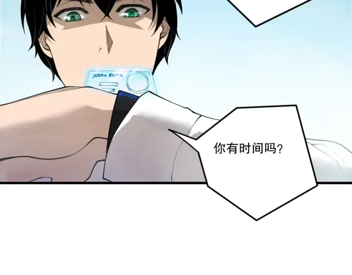 《死灵法师！我即是天灾》第195话  内核重铸图99