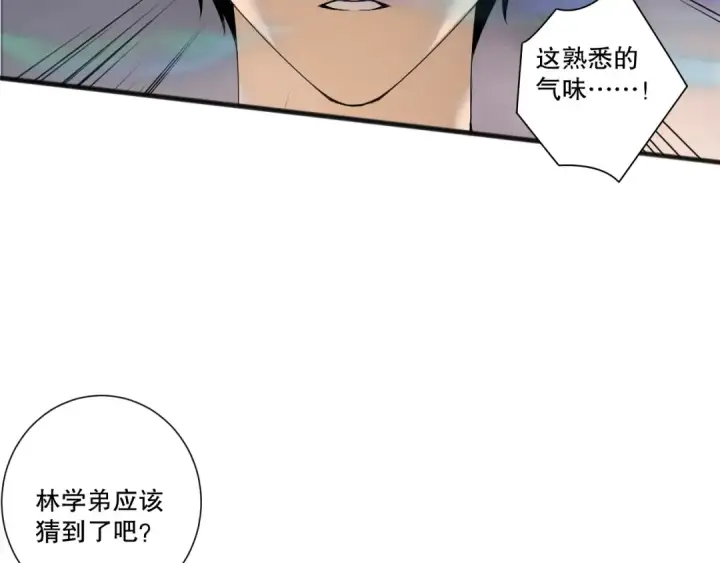 《死灵法师！我即是天灾》第196话  全面出动图105