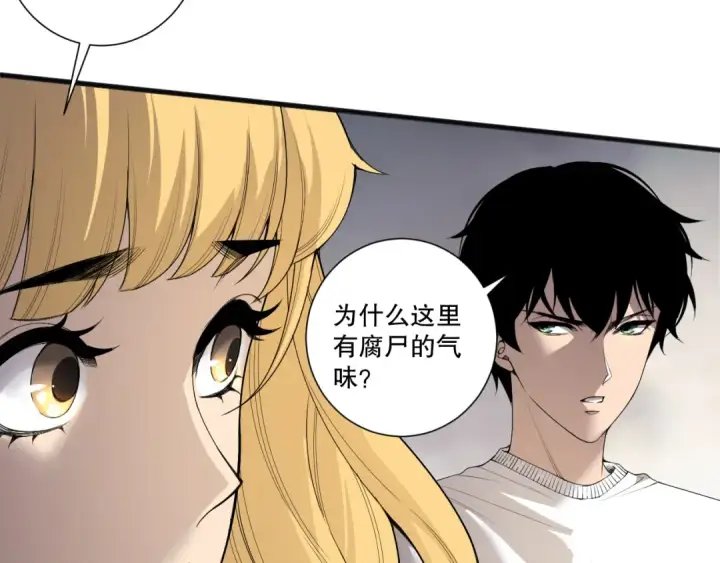 《死灵法师！我即是天灾》第196话  全面出动图106
