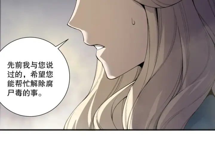 《死灵法师！我即是天灾》第196话  全面出动图113