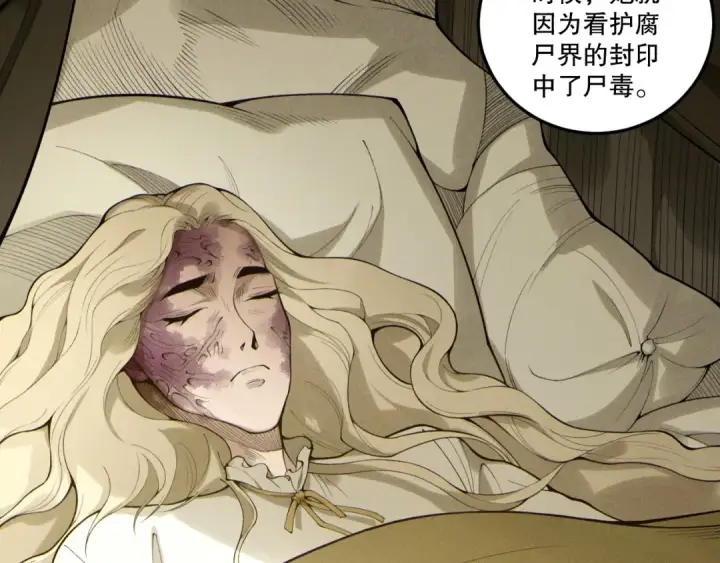 《死灵法师！我即是天灾》第196话  全面出动图116