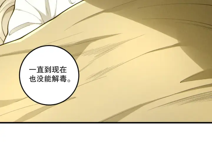 《死灵法师！我即是天灾》第196话  全面出动图117