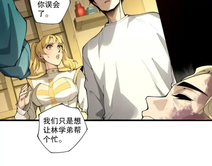 《死灵法师！我即是天灾》第196话  全面出动图119
