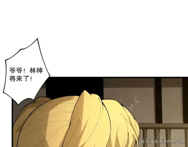 《死灵法师！我即是天灾》第196话  全面出动图120