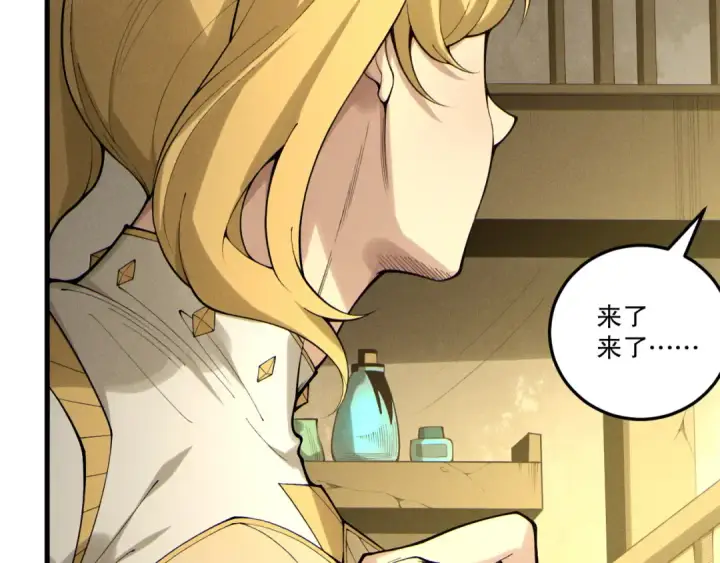 《死灵法师！我即是天灾》第196话  全面出动图121
