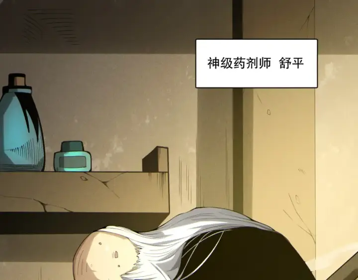 《死灵法师！我即是天灾》第196话  全面出动图124