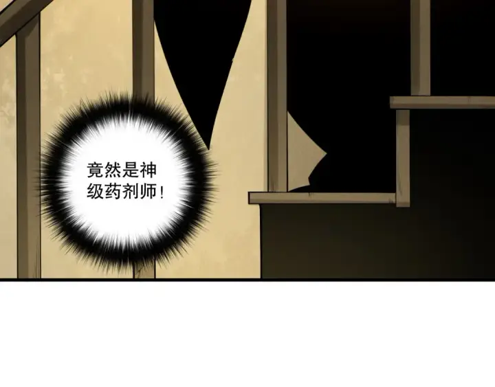 《死灵法师！我即是天灾》第196话  全面出动图126