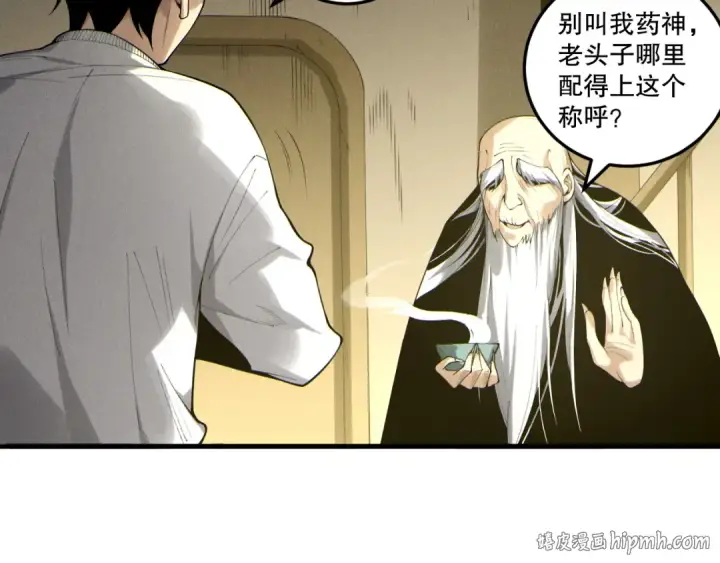 《死灵法师！我即是天灾》第196话  全面出动图128