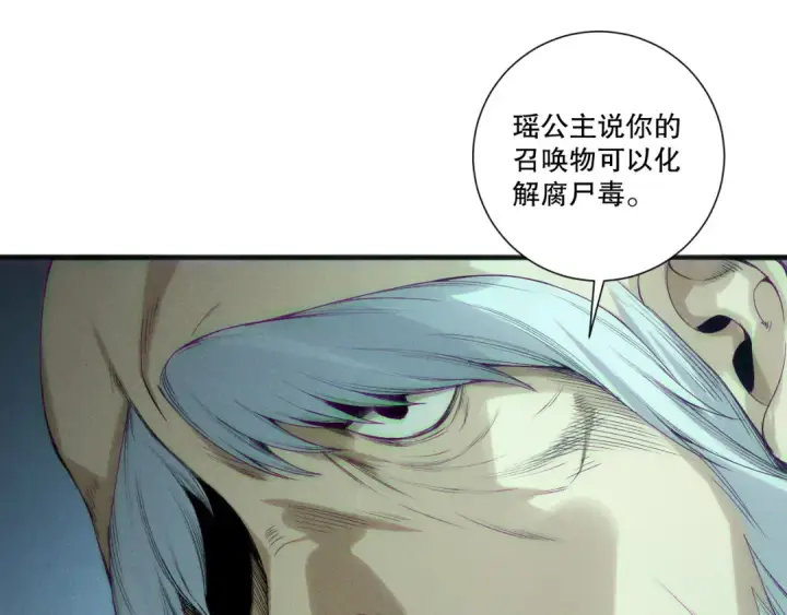 《死灵法师！我即是天灾》第196话  全面出动图130