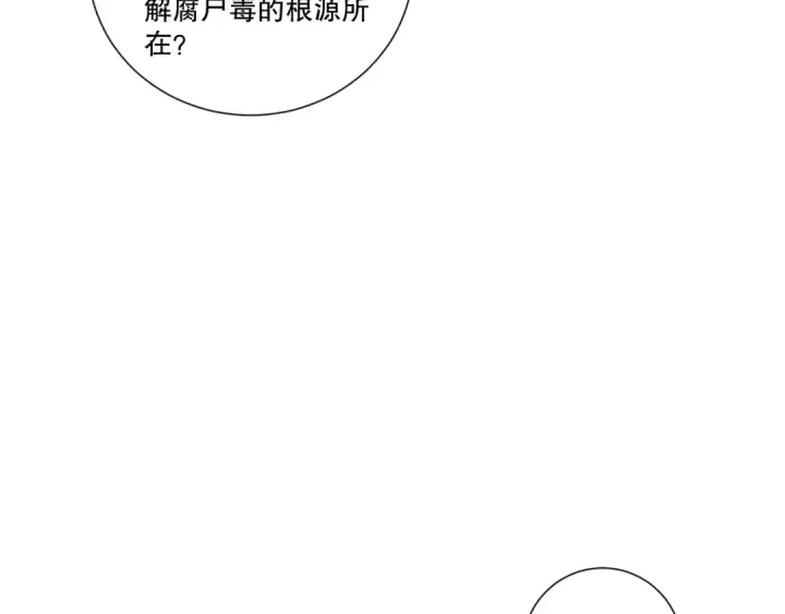 《死灵法师！我即是天灾》第196话  全面出动图132
