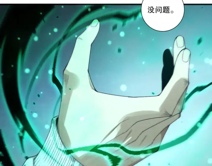 《死灵法师！我即是天灾》第196话  全面出动图133