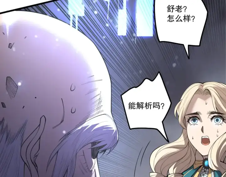 《死灵法师！我即是天灾》第196话  全面出动图154