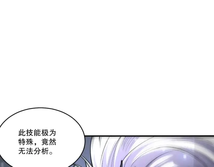 《死灵法师！我即是天灾》第196话  全面出动图156