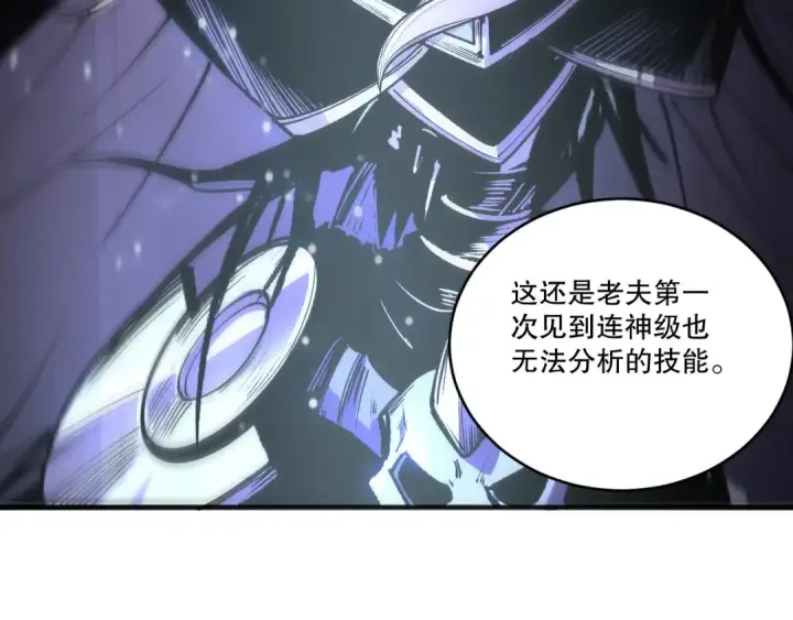 《死灵法师！我即是天灾》第196话  全面出动图158