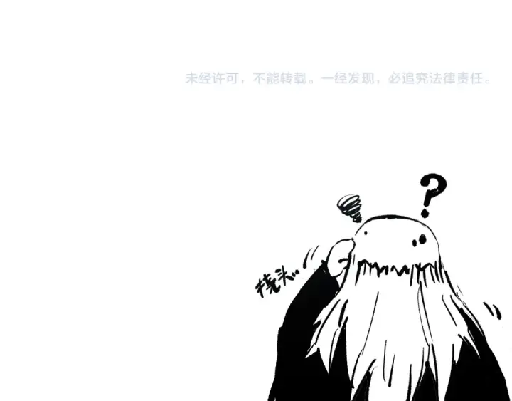 《死灵法师！我即是天灾》第196话  全面出动图159